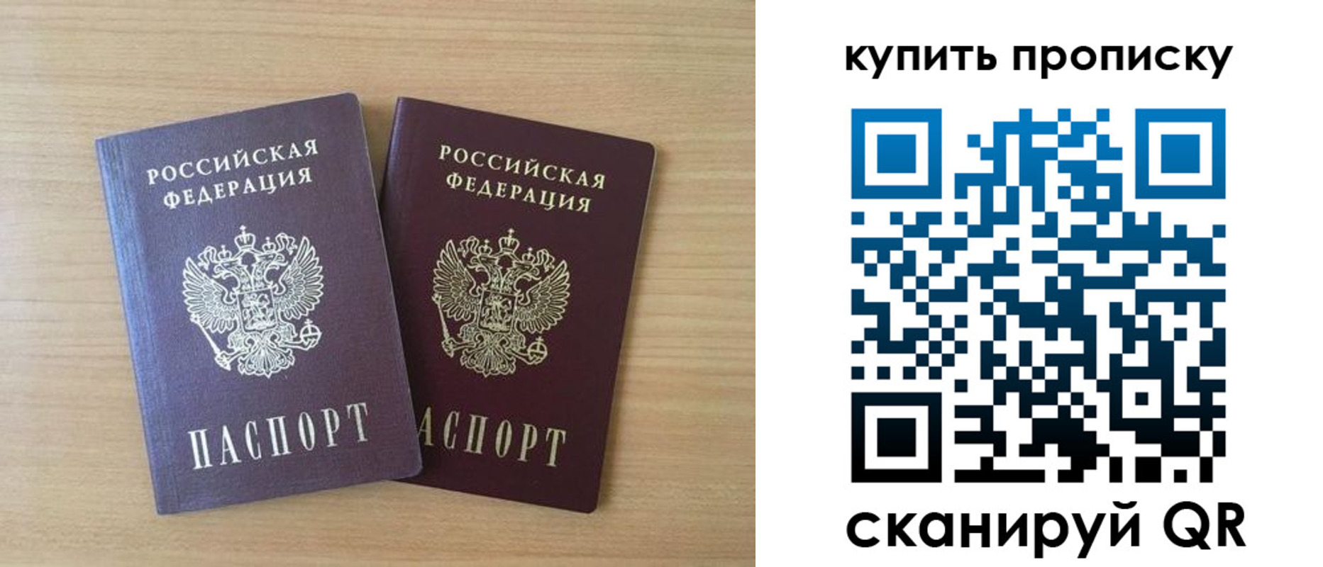 временная регистрация гарантия в Новошахтинске