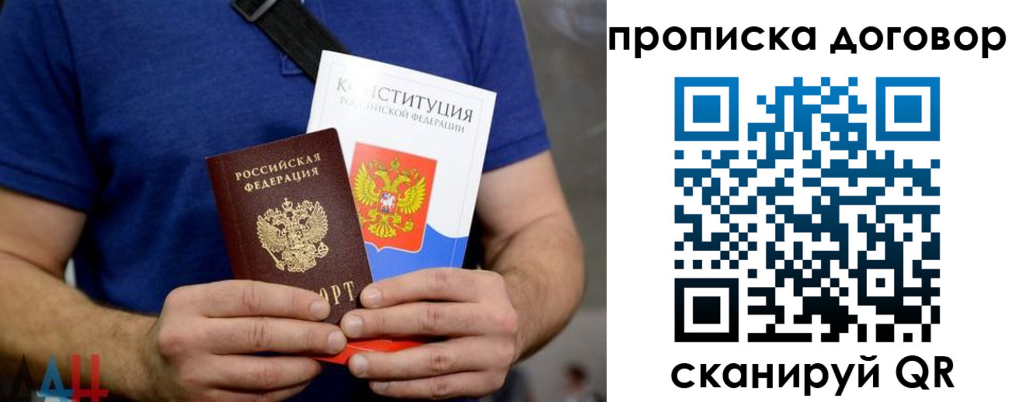 миграционный учет в Новошахтинске