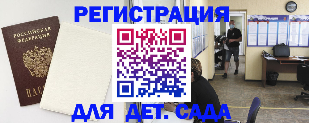 прописка гарантия в Новошахтинске